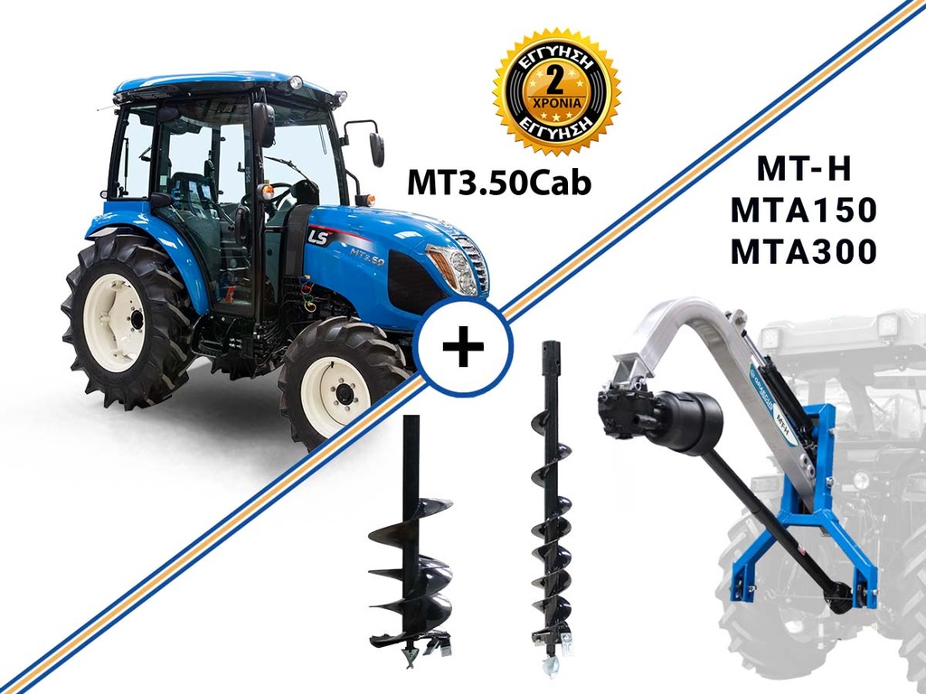 [11000012] Tractor nou cu cabină LS MT3.50, 60 CP, pentru lucrări viticole și pomicolă, combinat cu graecus Dril MT-H și două aride MTA150&300.